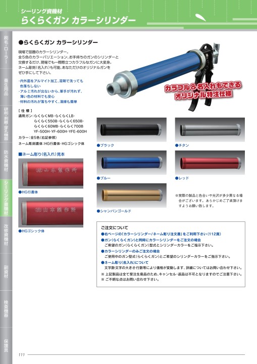がんもどき　904545 天板穴コーキングスライドロック 854040 更け スライドロック天板金網コーキング天板穴