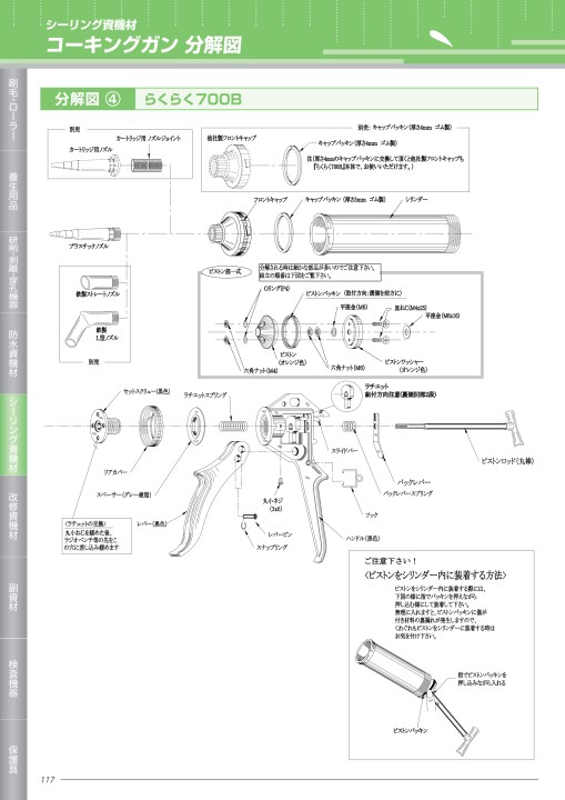 MIRU　1206040防水板仕様天板金網8030コーキング 鋼板製 通気見切 | 通気見切 | GAISO（外装部材）| 城東テクノ