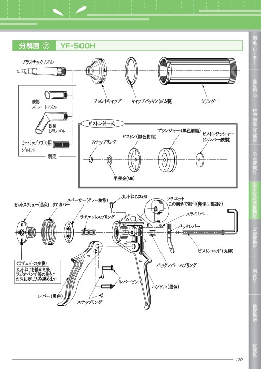 諭吉　903535 防水板仕様コーキング側面配線穴無し PC2000Z78EN028 配線孔キャップ LAMP(スガツネ工業) 角型