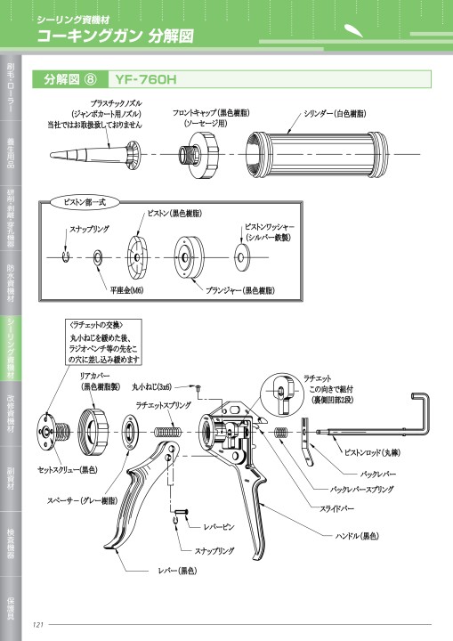 がんもどき　904545 天板穴コーキングスライドロック RM プロフ確認様専用 1206060天板金網コーキングスライドロック
