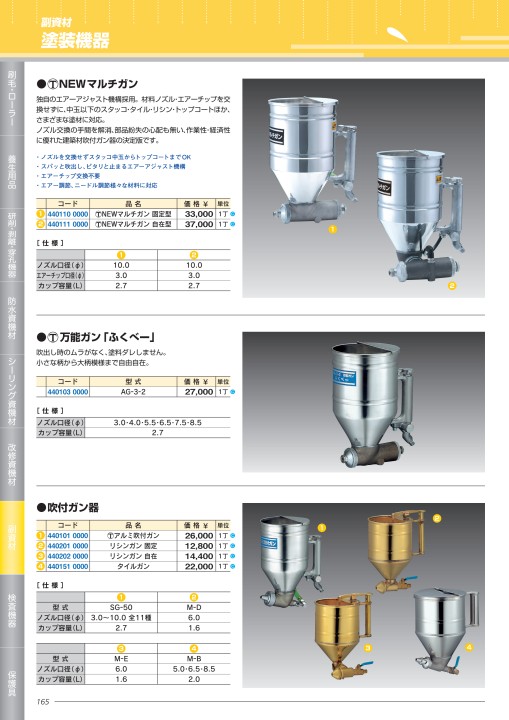 防水資材カタログ Vol 2