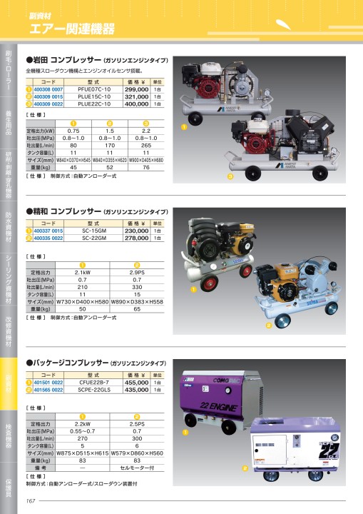 防水資材カタログ Vol 2
