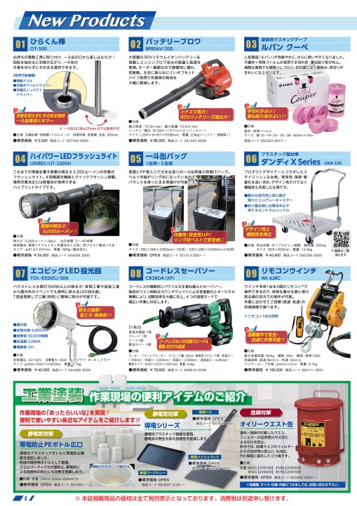 マルテーニュース VOL.110