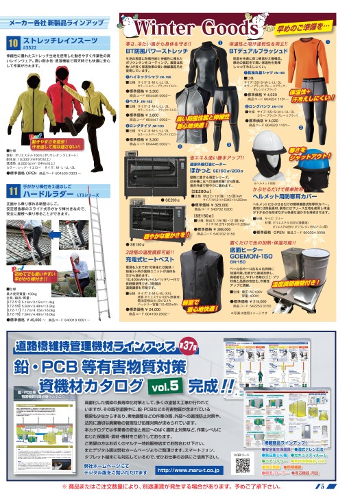 マルテーニュース VOL.110