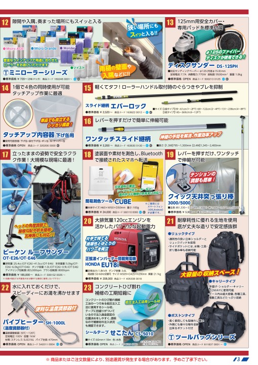 市場 マルテー IDATEN 塗料 レギュラーローラー 韋駄天 塗装用具 9インチ 9IDA 補修用品 毛丈20mm 市場 マルテー IDATEN 塗料 レギュラーローラー 韋駄天 塗装用具 9インチ 9IDA 補修用品 毛丈20mm