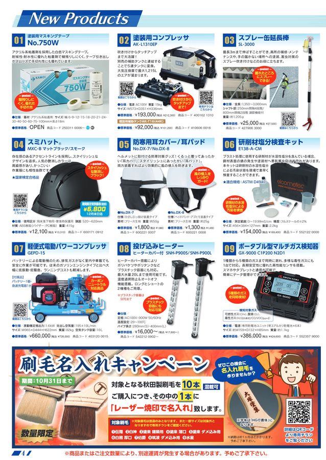 マルテーニュース VOL.130