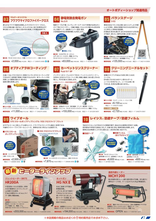 マルテーニュース VOL.130
