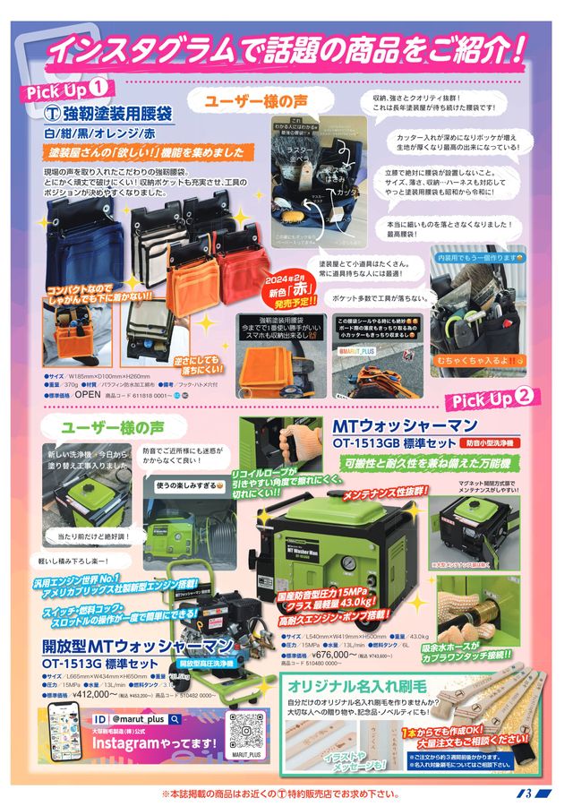 MTウォッシュマン 高圧洗浄機本体と付属品 MTウォッシュマン 高圧洗浄