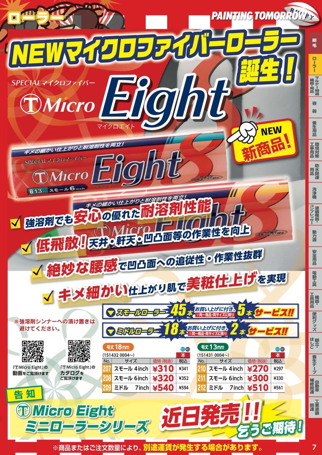 t.193⭐︎フェロー割有‼︎様 2022 マルテー スクラムキャンペーン PART2