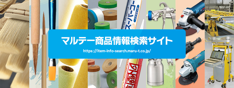 商品情報検索サイト