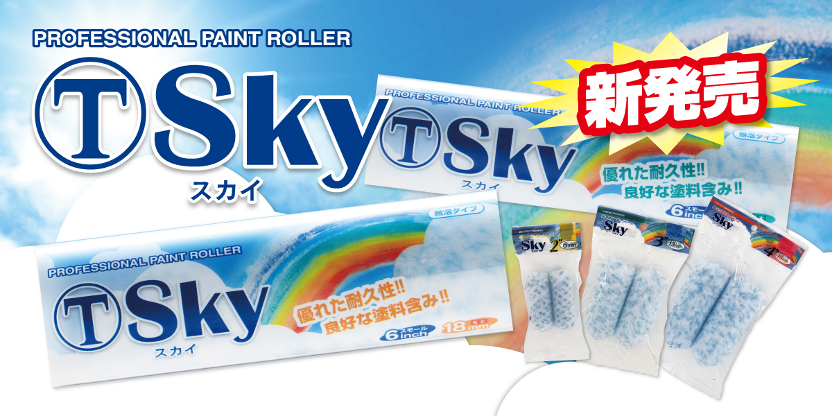 大塚刷毛製造 ホーム 401
