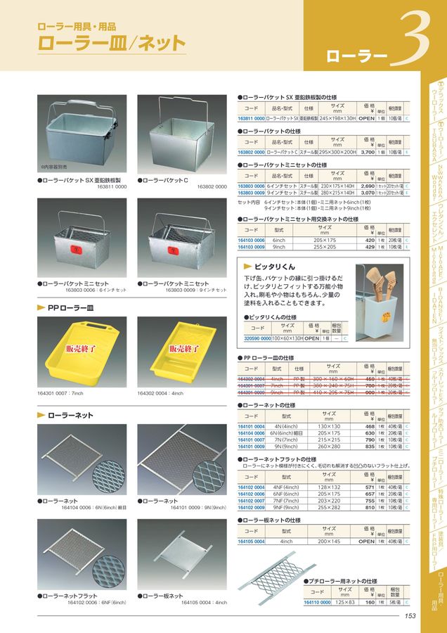 24セット 163846 0000 ローラーバケットM 内容器 大塚刷毛製造 1箱(30枚