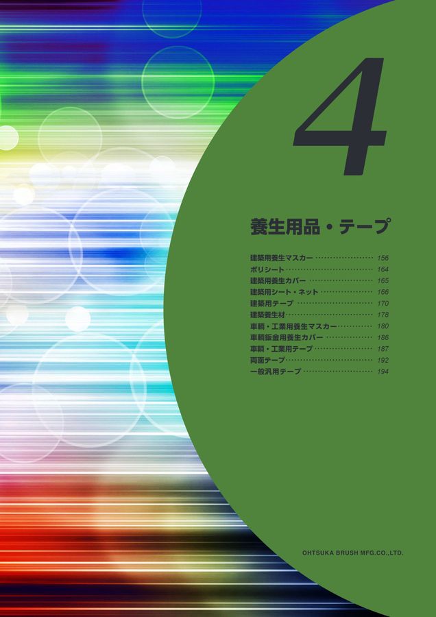 Painting Tomorrow Vol 9