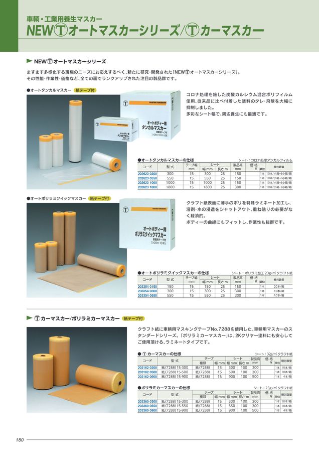 Painting Tomorrow Vol 9