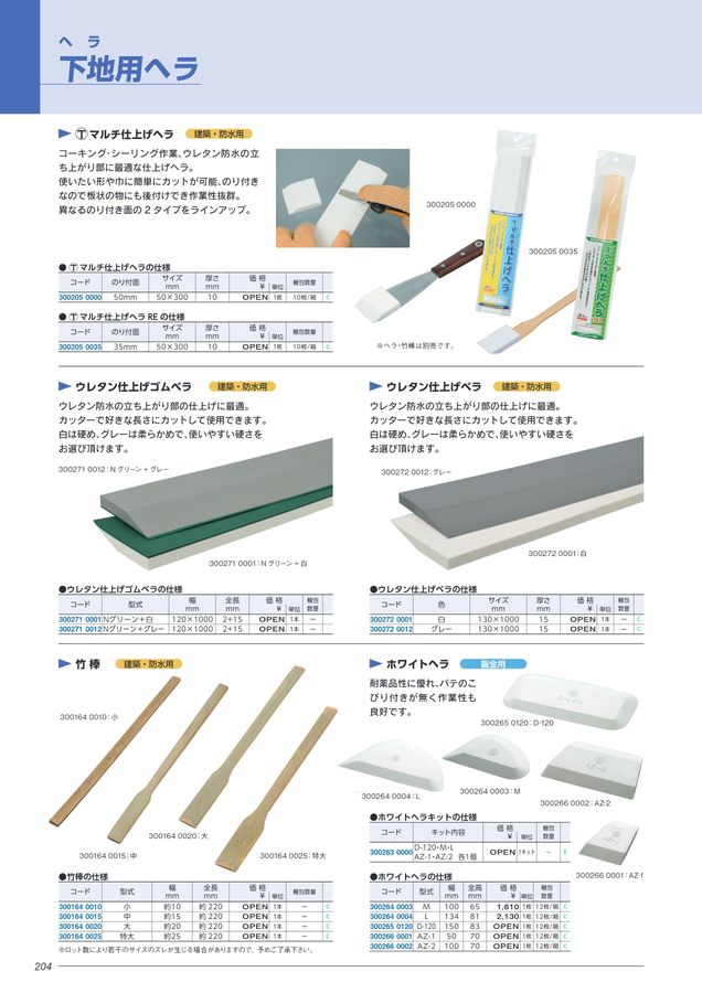 市場 TRUSCO 皮すき Y型 幅75mm ハンマー付き