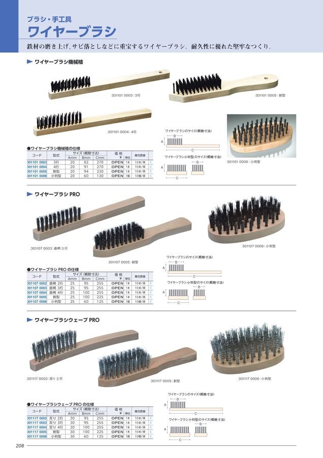 むぎページ Amazon | SWIX(スウィックス) スチールブラシ100mm T0019S