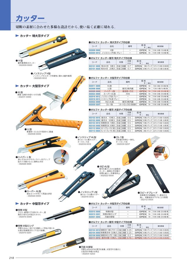 PAINTING TOMORROW VOL.9