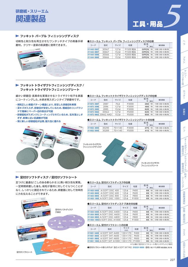 らくがきはけさないで 僕らは日本をあきらめない - Single - 高木芳基のアルバム