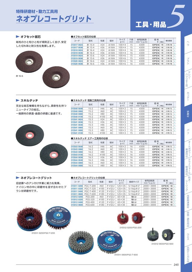 最大77％オフ！ GAOS  ショップ3M スコッチ ブライト フラップブラシ 5A Very Fine BKコア 305 mm x 150  127 個 箱 FB 5AVF 305X150X12
