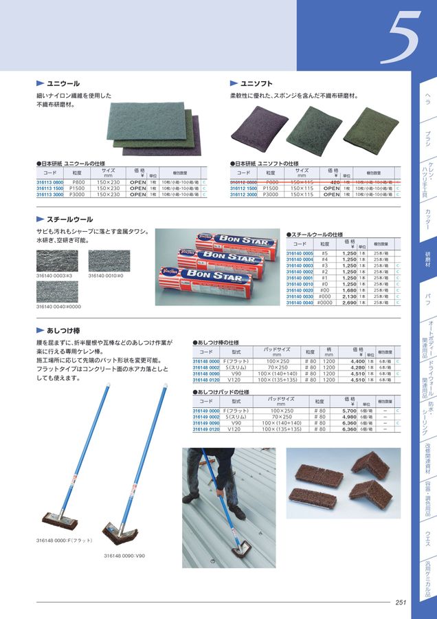 Colofulページ PAINTING TOMORROW VOL.9