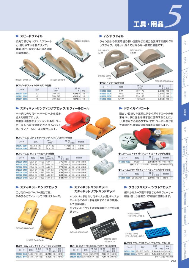 ころたん PAINTING TOMORROW VOL.9