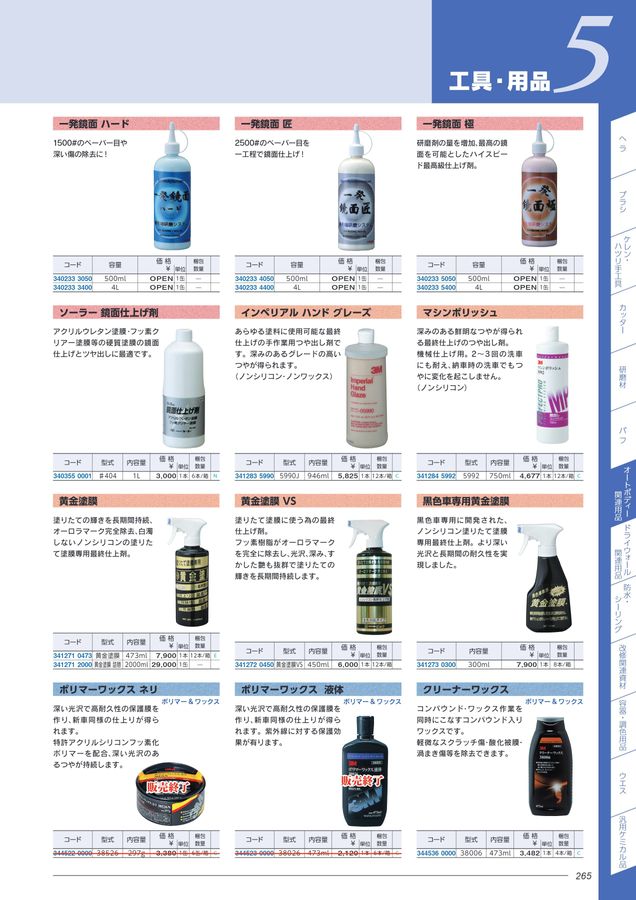 くらしを楽しむアイテム スワンボンド500g 硬化剤 5分急硬化 中粘度 4200B www.saintmarkschool.org