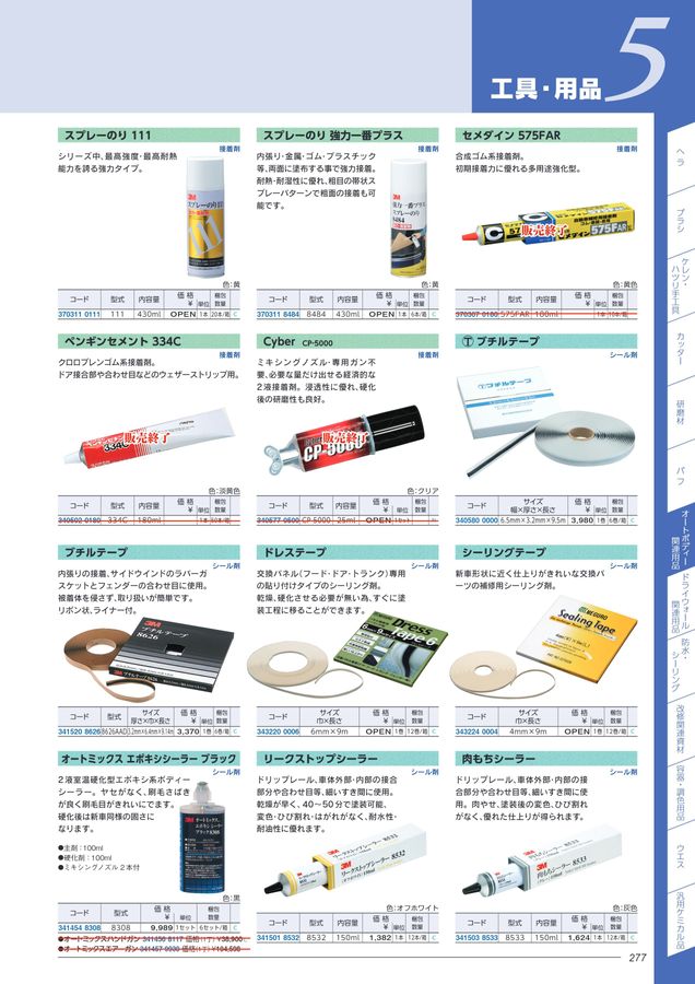 Painting Tomorrow Vol 9