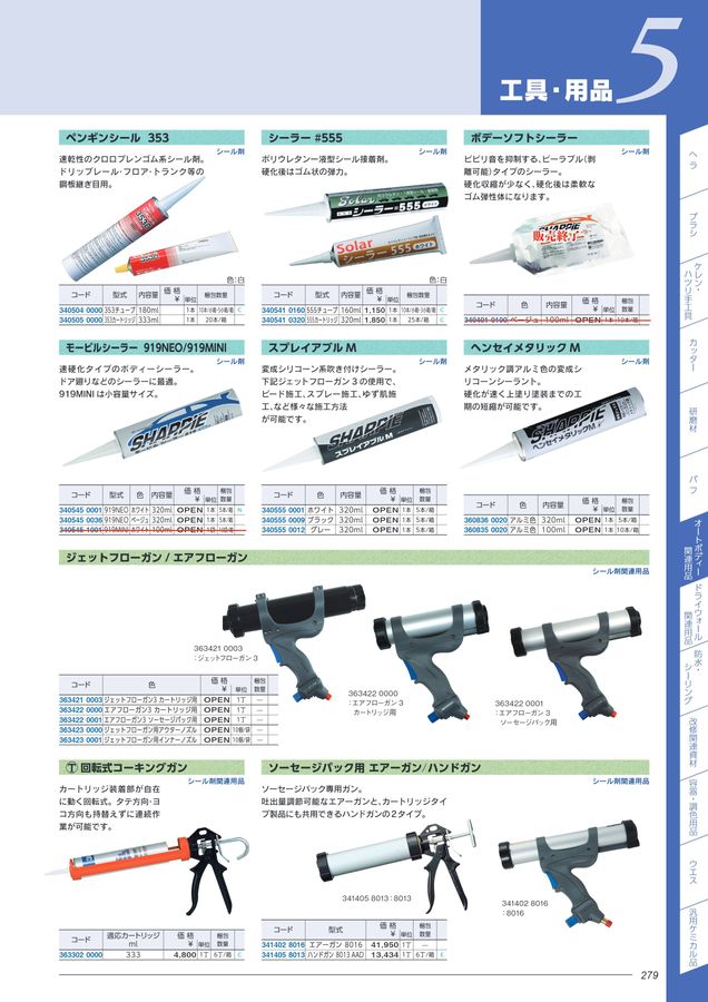 Painting Tomorrow Vol 9