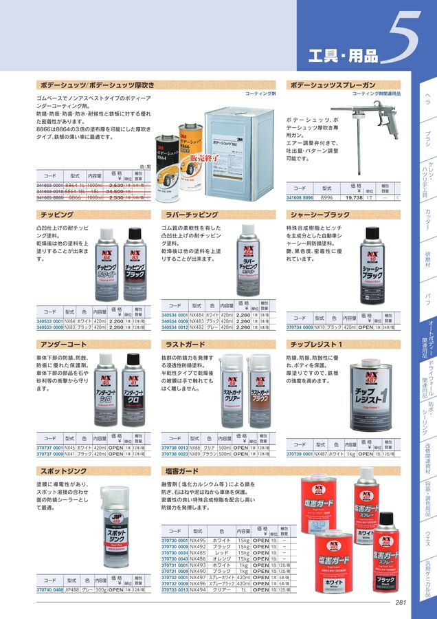 Painting Tomorrow Vol 9