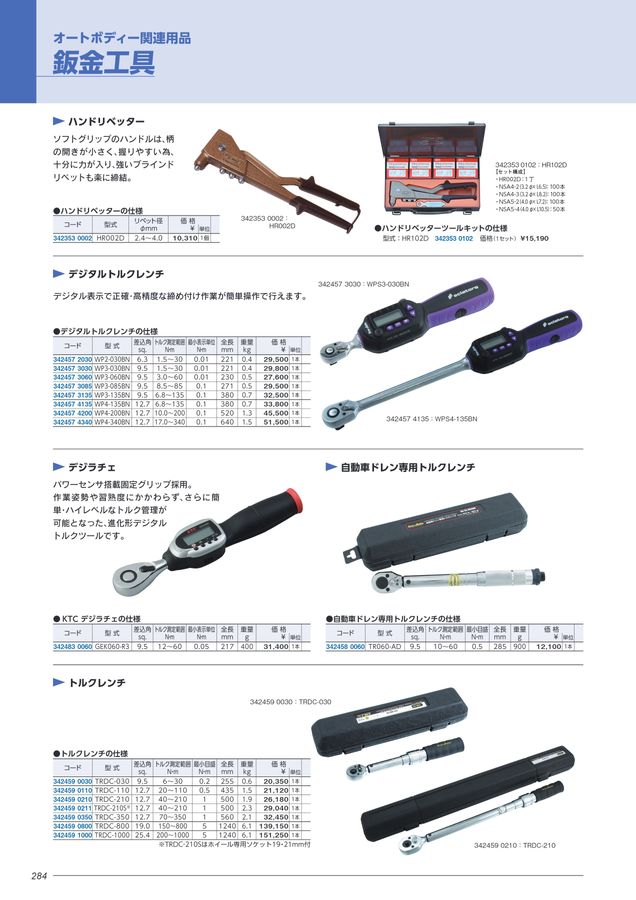 PAINTING TOMORROW VOL.9