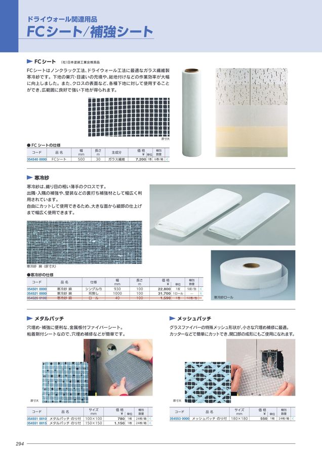 バステープ 楽天市場】【第2類医薬品】ビーエスバンZXテープ21枚 【セルフメディ