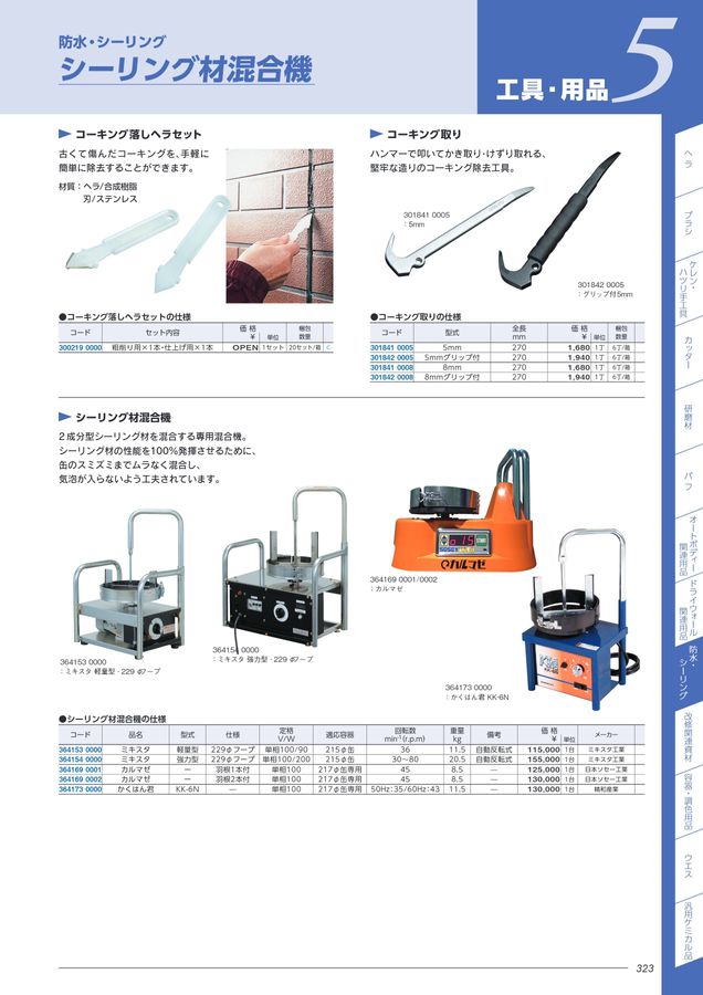 PAINTING TOMORROW VOL.9