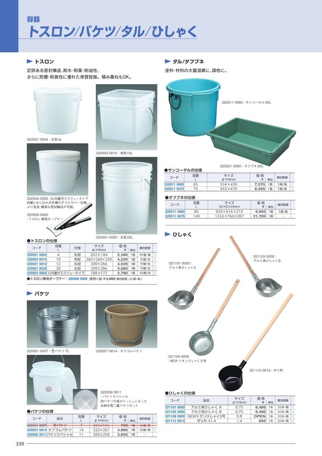 たろうさま専用 PAINTING TOMORROW VOL.9