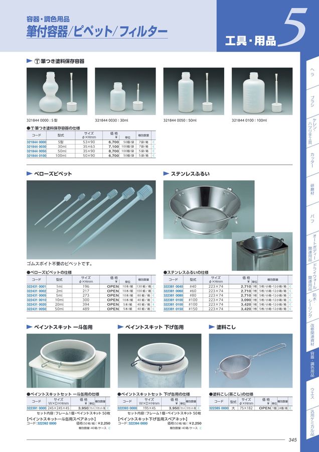 PAINTING TOMORROW VOL.9