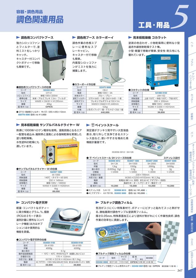 PAINTING TOMORROW VOL.9