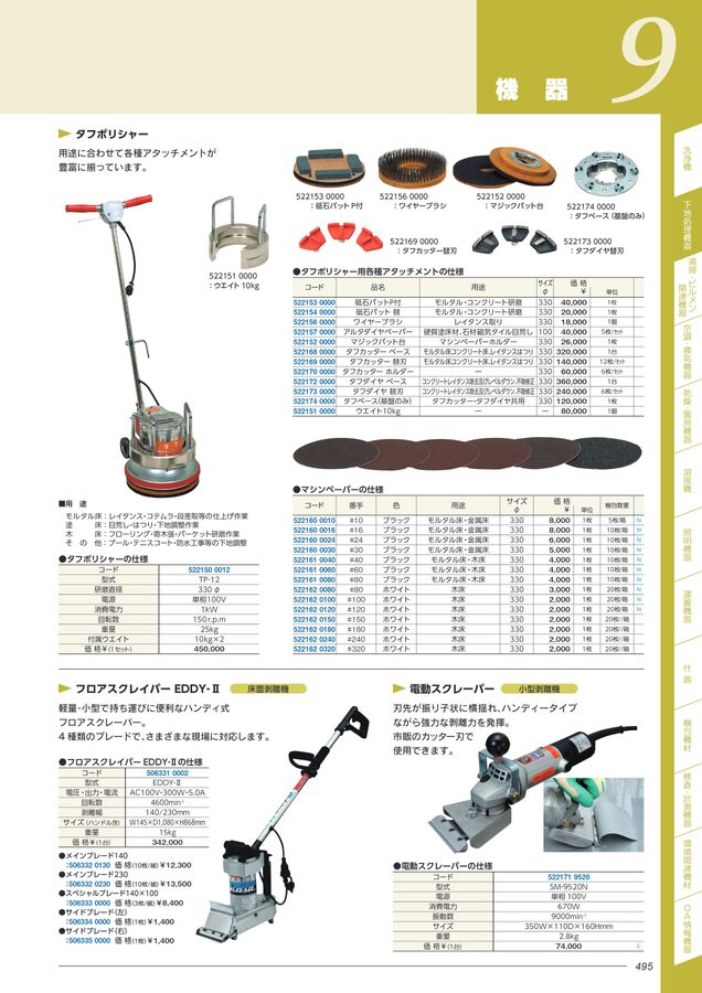 ツボ万 NEW SAポリッシャー専用ダストール P2本体 ツボ万 NEW SAポリッシャー専用ダストール P2本体