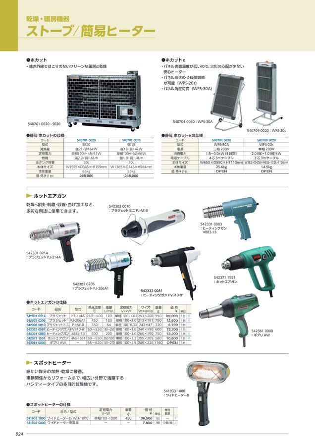 ヒーター三個 トールペイント 70-80cm】 サスペンダー風 襟付き ショートオール / MIKI HOUSE